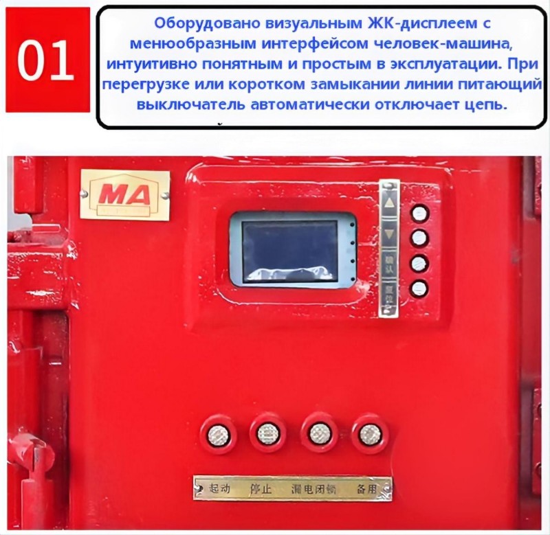 Взрывозащищенный вакуумный электромагнитный пускатель QJZ8 710 (8)