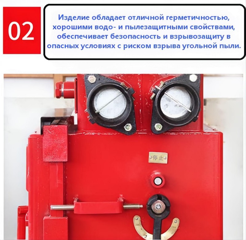 Взрывозащищенный вакуумный электромагнитный пускатель QJZ8 710 (9)