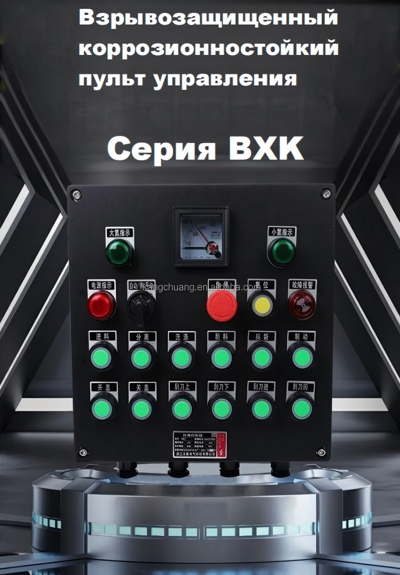 Взрывозащищенный и антикоррозийный распределительный щит BXK 220380 В 10 А 73 (8)