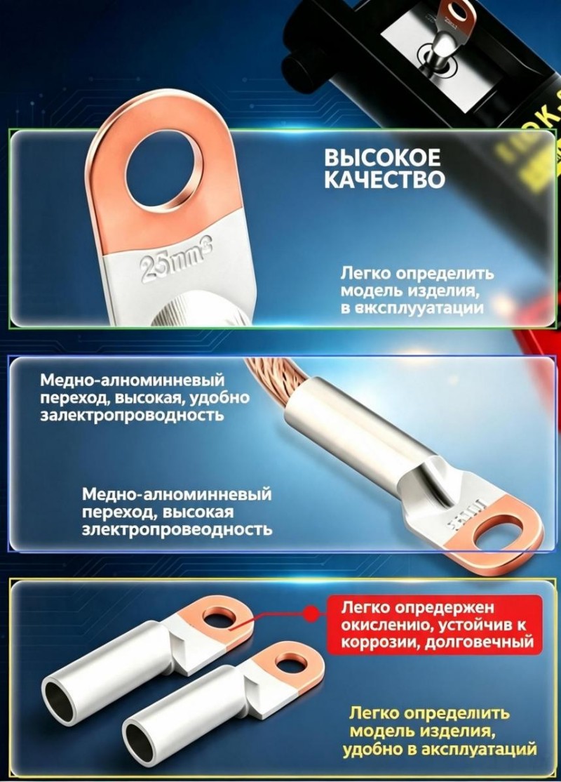 Переходной медно-алюминиевый наконечник DTL 817 (11)
