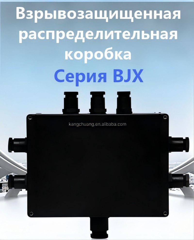 Распределительная коробка BJX 220380 В 10-400 А 73 (7)