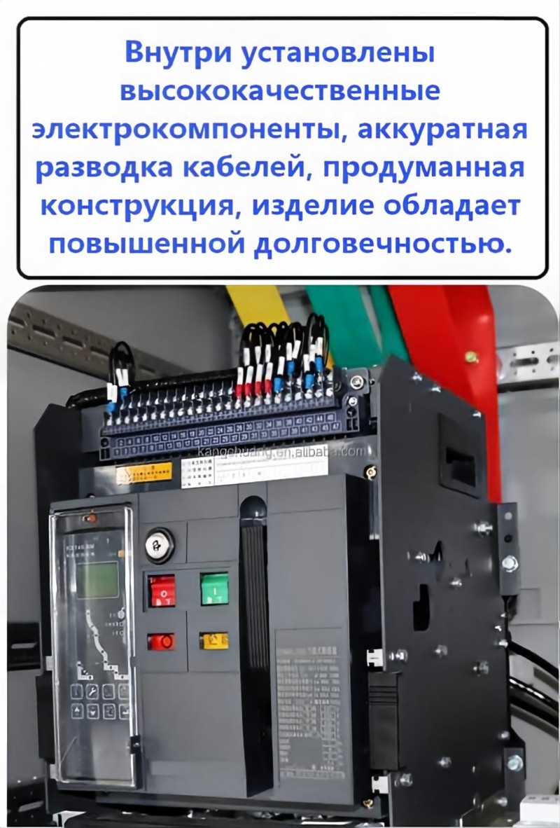 Шкаф ввода и отходящих линий низковольтного комплектного устройств 852 (8)