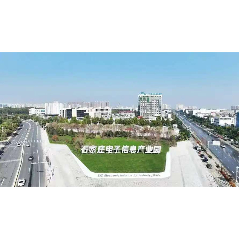 В Шицзячжуане стремительно развивается новое поколение электронной информационной индустрии.