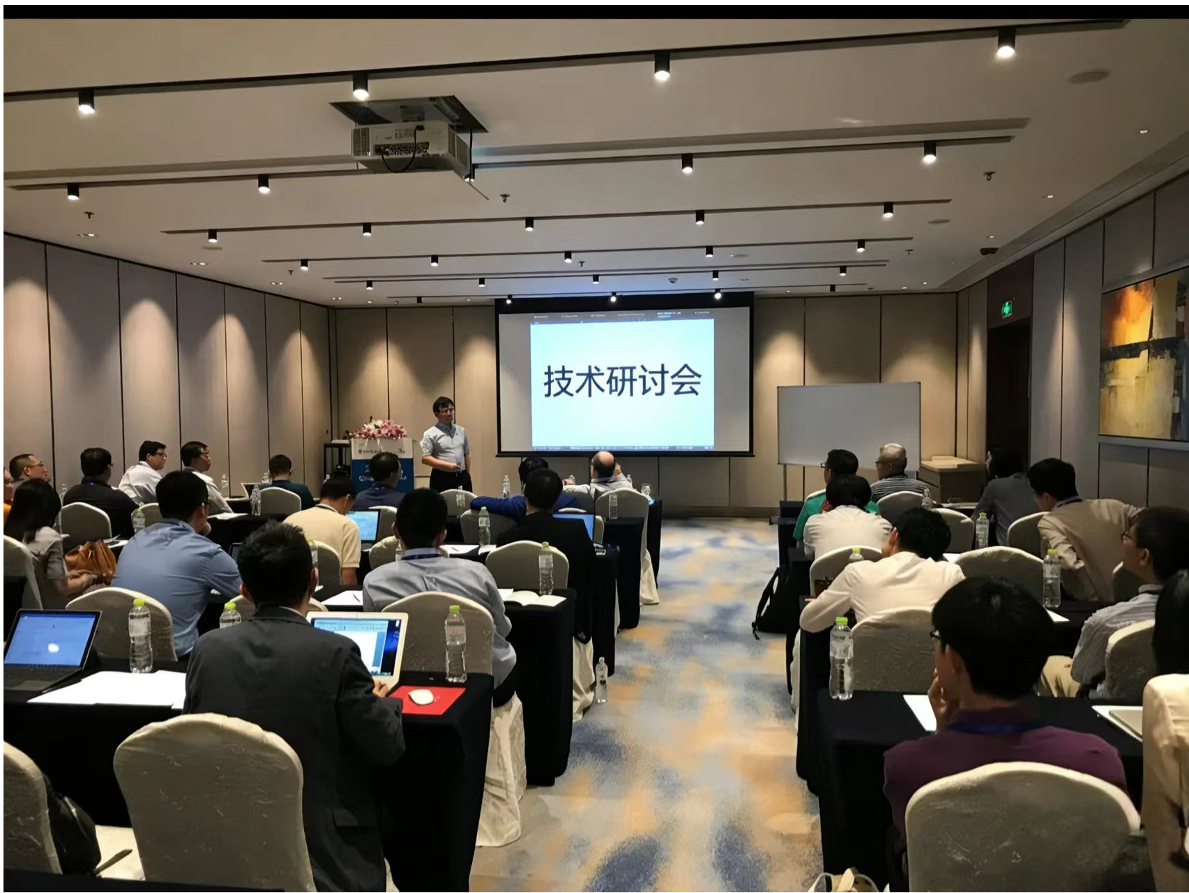 Технический семинар