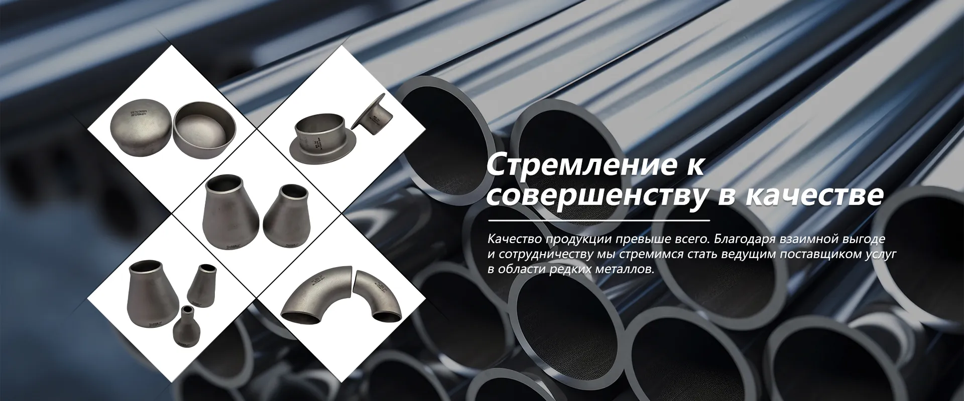 Трубопроводная арматура из титана, циркония, никеля и их сплавов-banner01