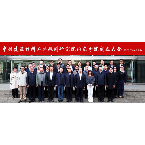 Компания Shandong Xinkexin приглашена на две ключевые церемонии в сфере строительных материалов