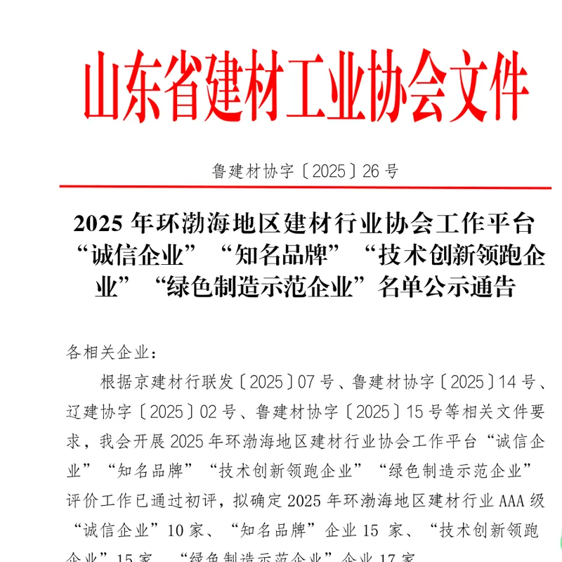 Компания Синькэсинь Новые Материалы получила три награды в регионе Бохай