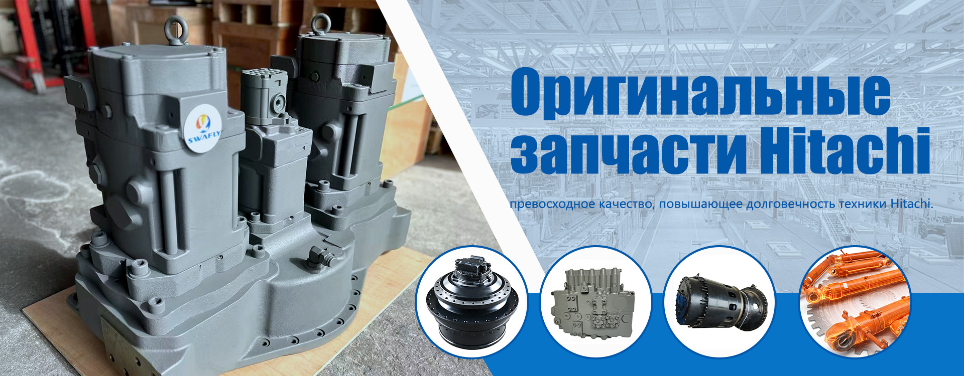 Hitachi распределительный клапан banner002
