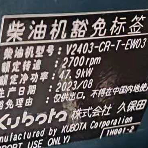 Совершенно новый дизельный двигатель марки Kubota модели V2403-CR-T в сборе