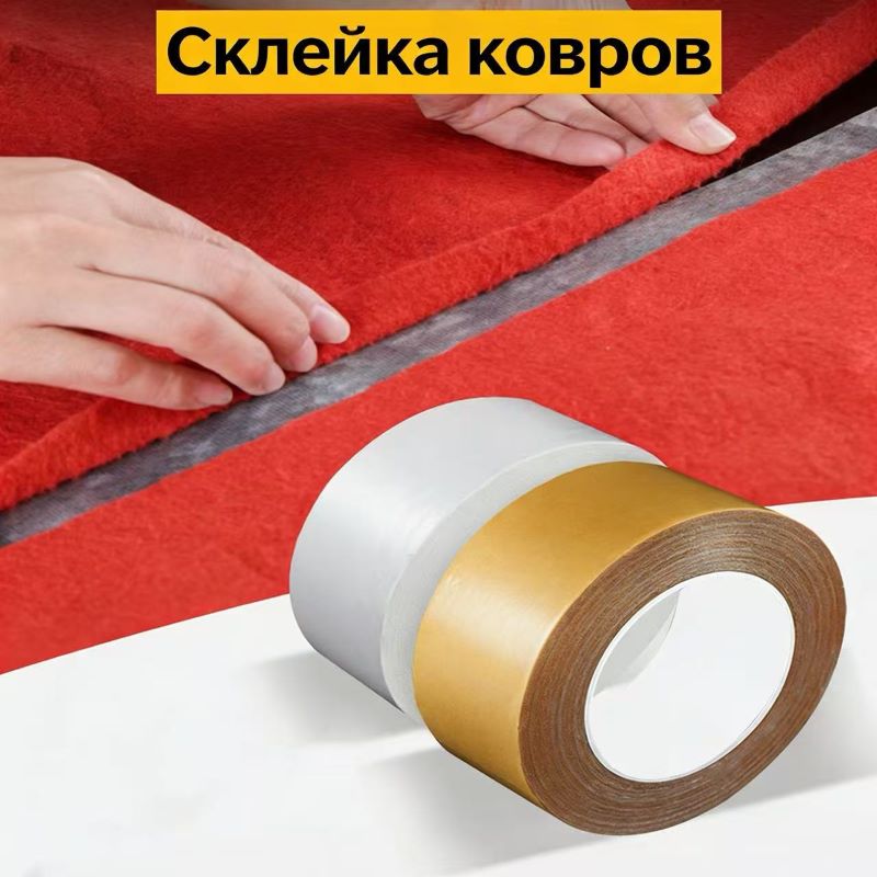 Двусторонняя волоконная сетчатая лента