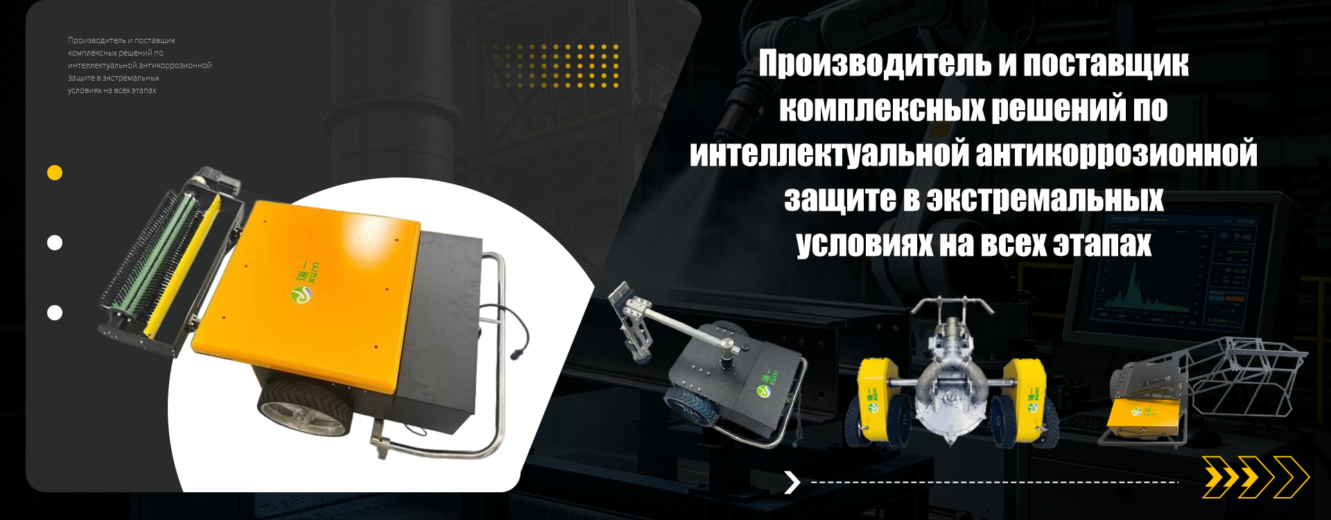 Роботы-banner1