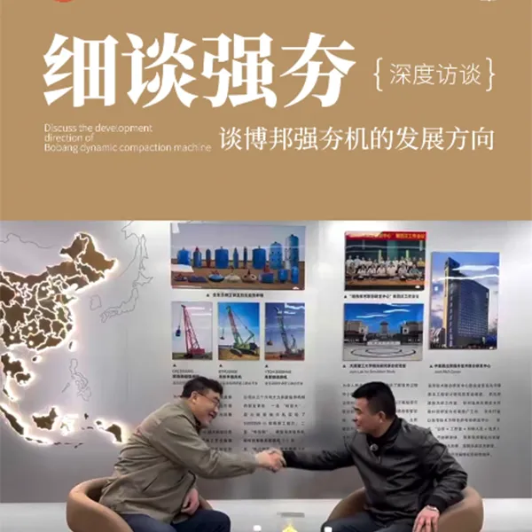 [Диалог на высоком уровне делает еще один шаг вперед] Председатель правления Bobang Heavy Industry посетил Цзиньбаодао для обсуждения перспектив развития высокоэффективного динамического уплотнительного оборудования.