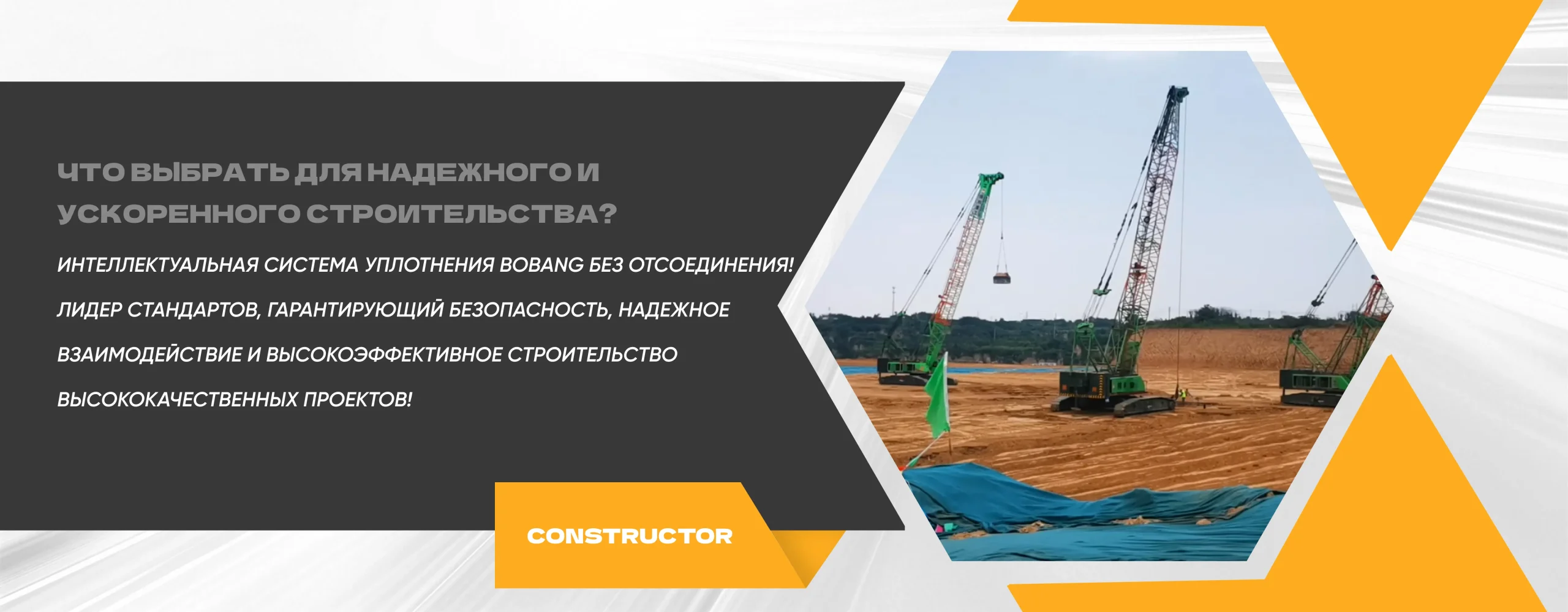 ООО Хунань Бобан Тяжёлая Промышленность banner2