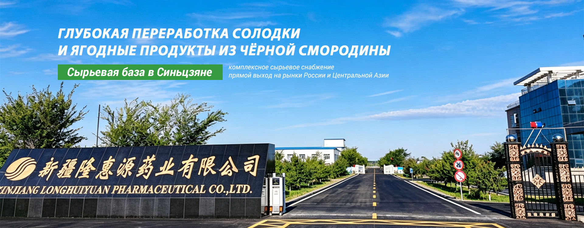Серия солодки-banner1 (1)