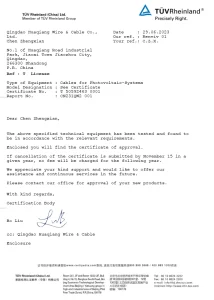 Сертификат111 (4)