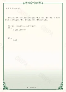 Сертификат123 (19)