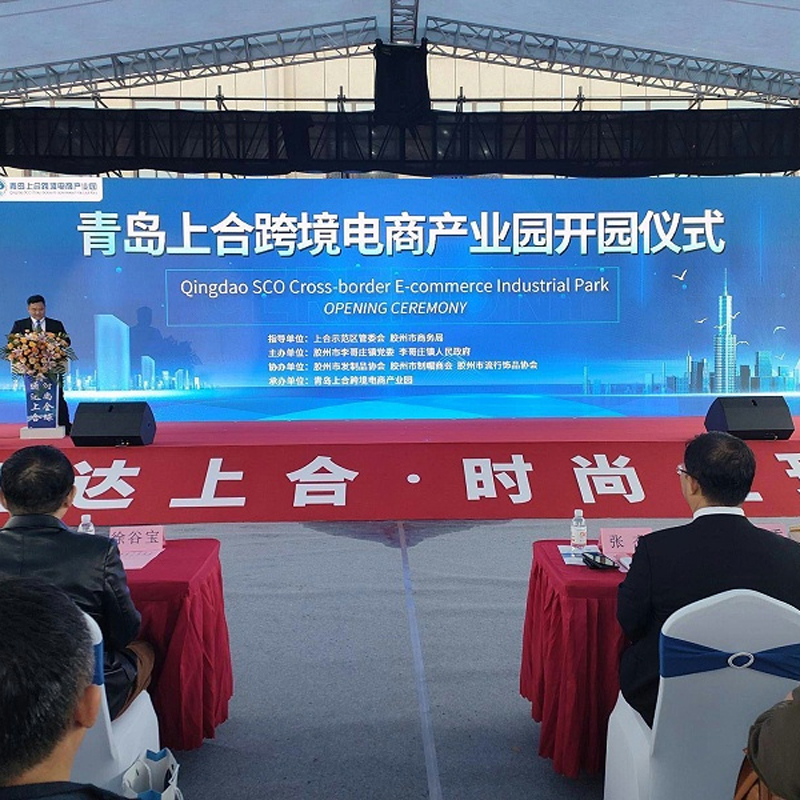 Циндао Хуацян Кабель | Пример из практики: поставка кабельной продукции для проекта промышленного парка трансграничной электронной коммерции ШОС