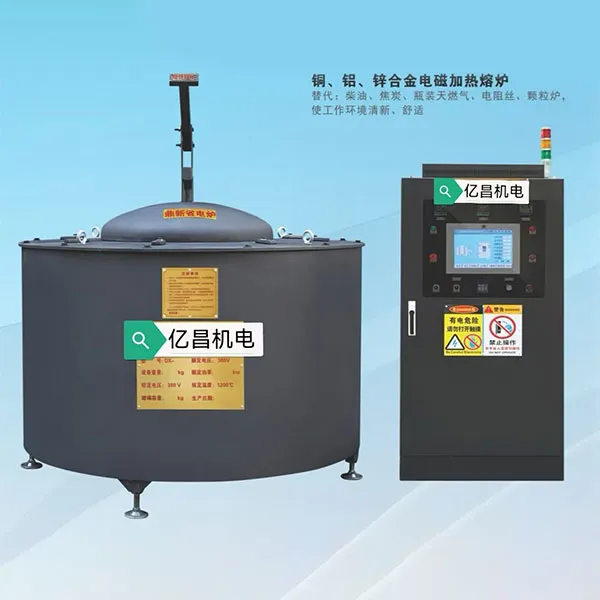 Плавильная печь