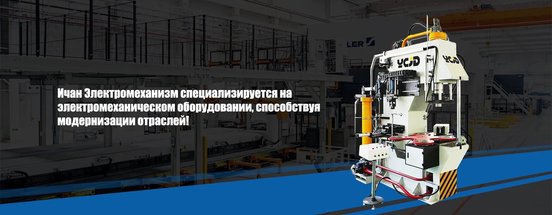 Продукция-banner1