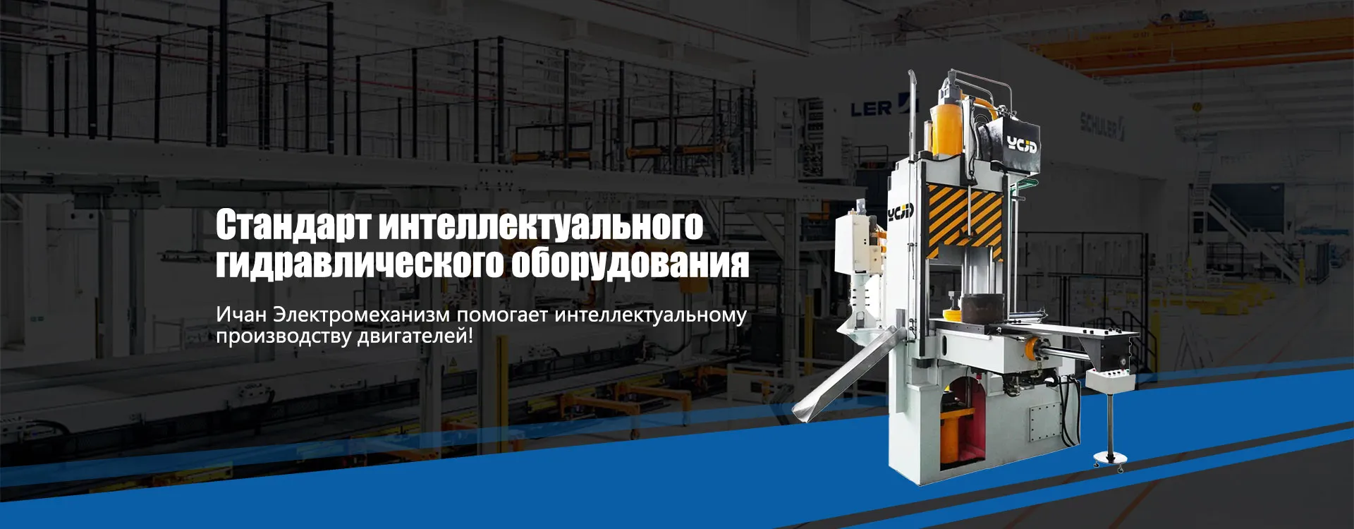 Продукция-banner2