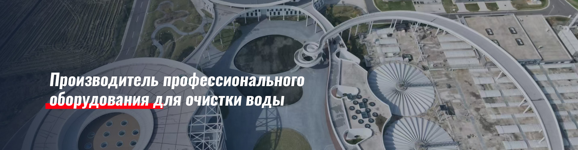 Фильтр-пресс пластинчатый и рамный