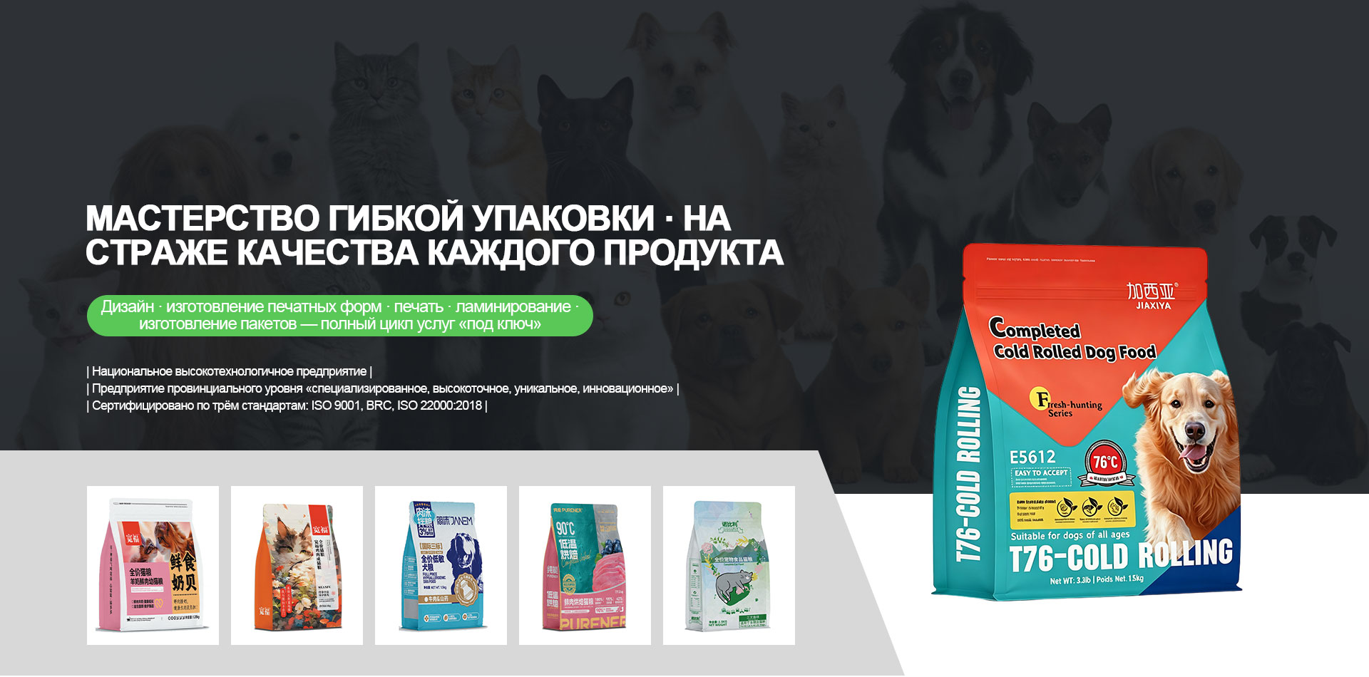 Категория упаковки для пищевых продуктов-banner1