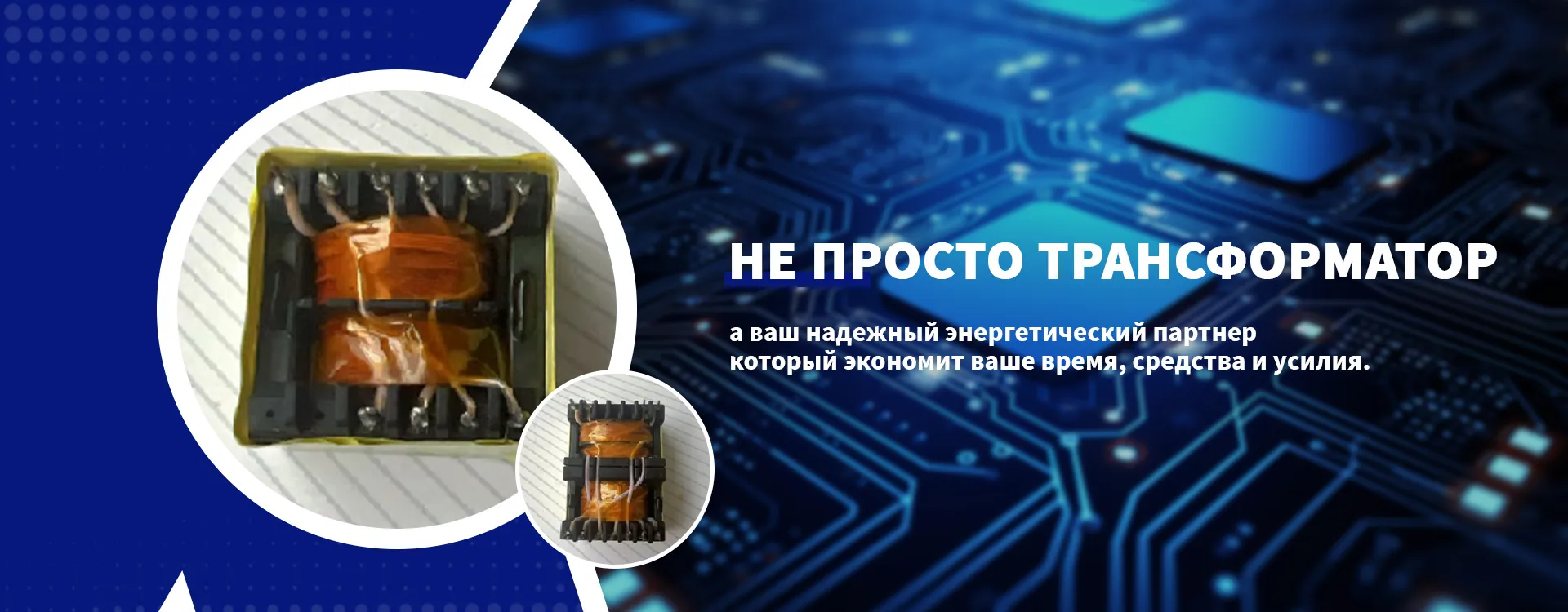 Дроссель дифференциального режимаbanner2