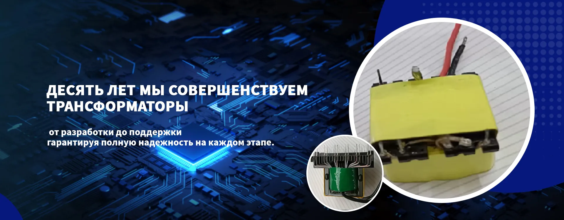 Дроссель дифференциального режимаbanner3