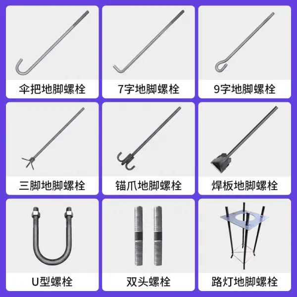 Анкерный болт