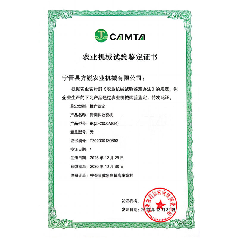 Кормоуборочный комбайн модели 9QZ-2650A(G4)
