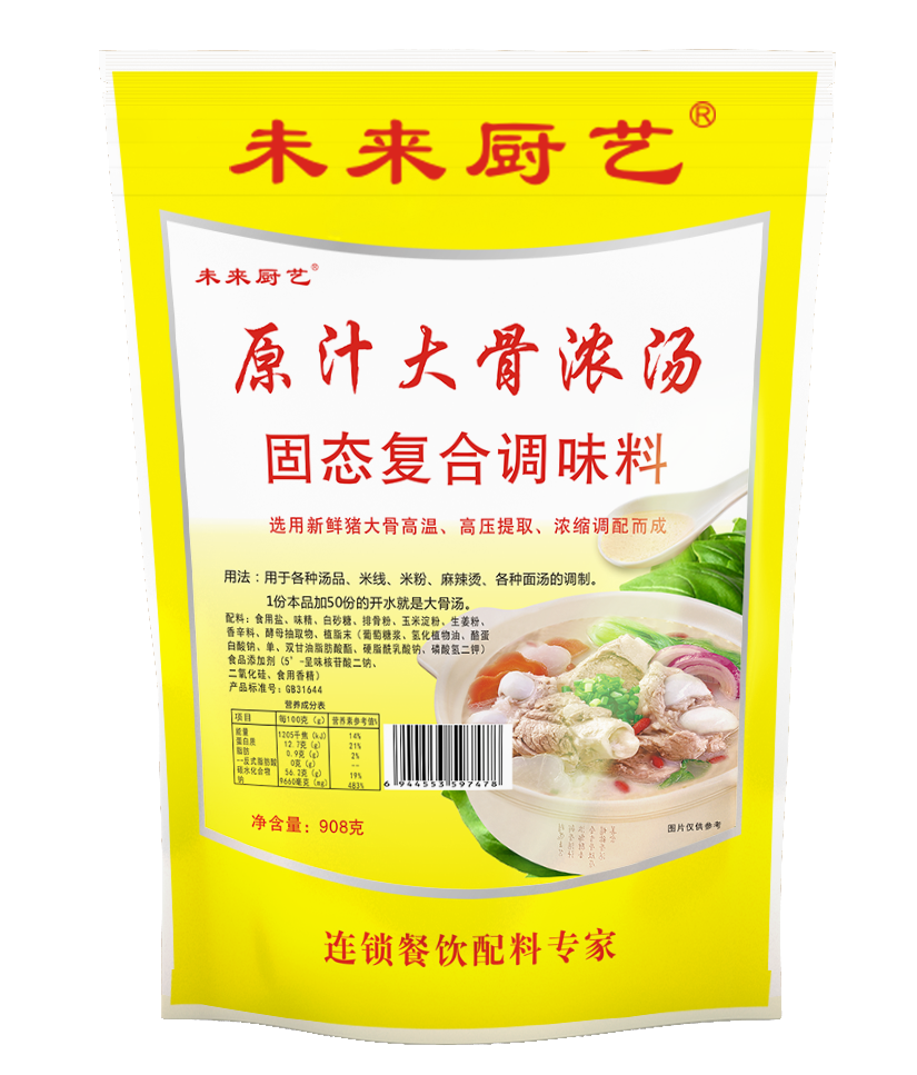 完美厨艺效果图新改原汁大骨浓汤