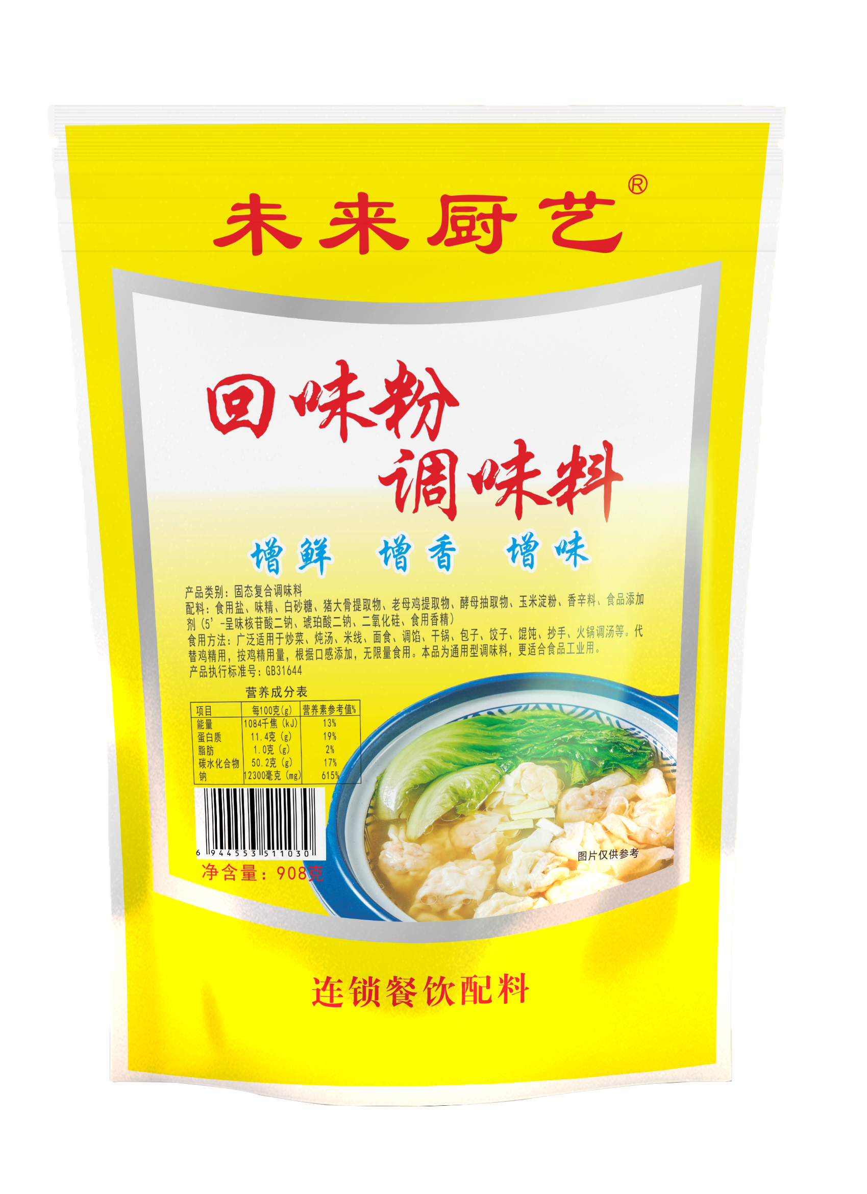 未来厨艺标签回味粉908克 效果图