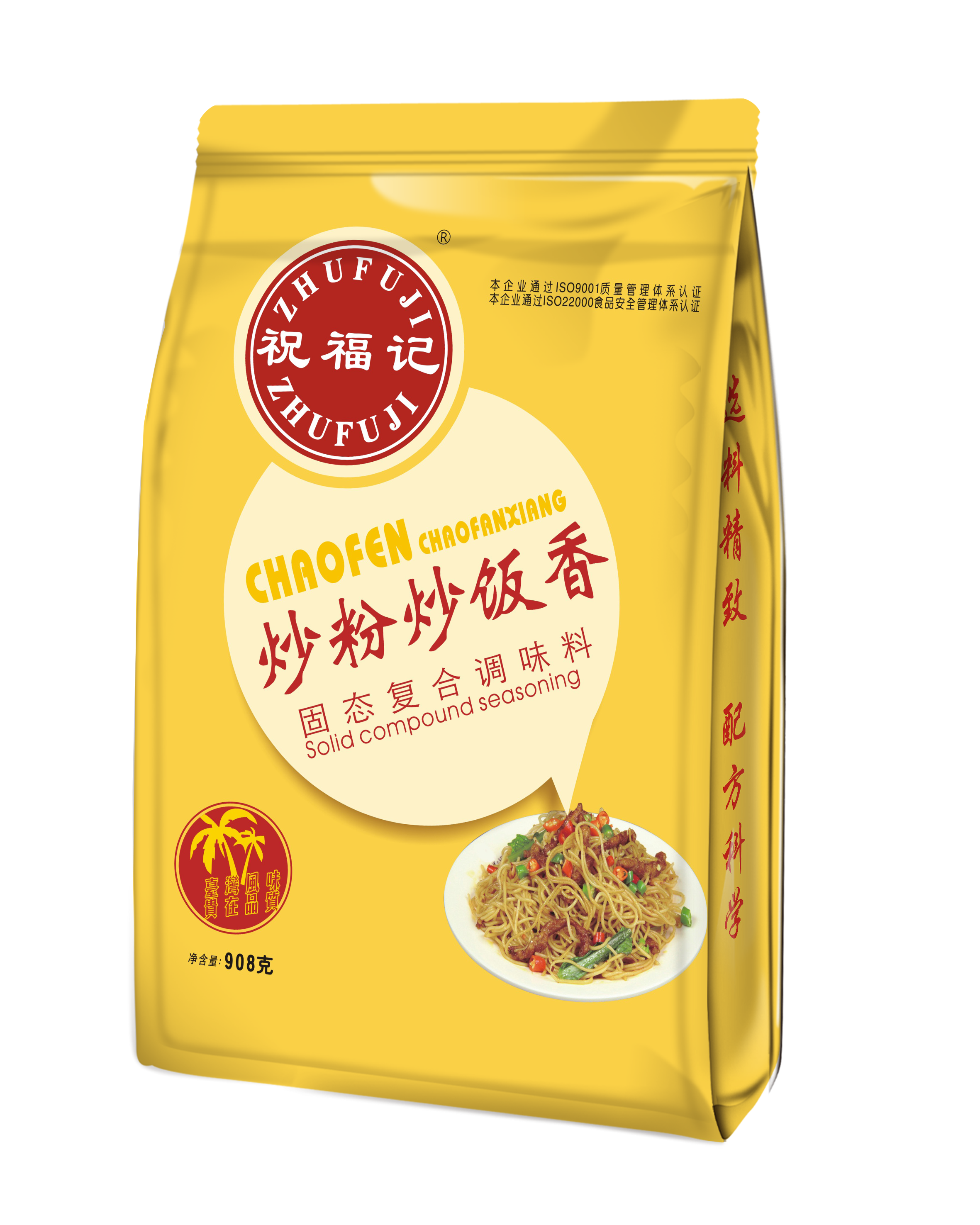 炒粉炒饭香效果图