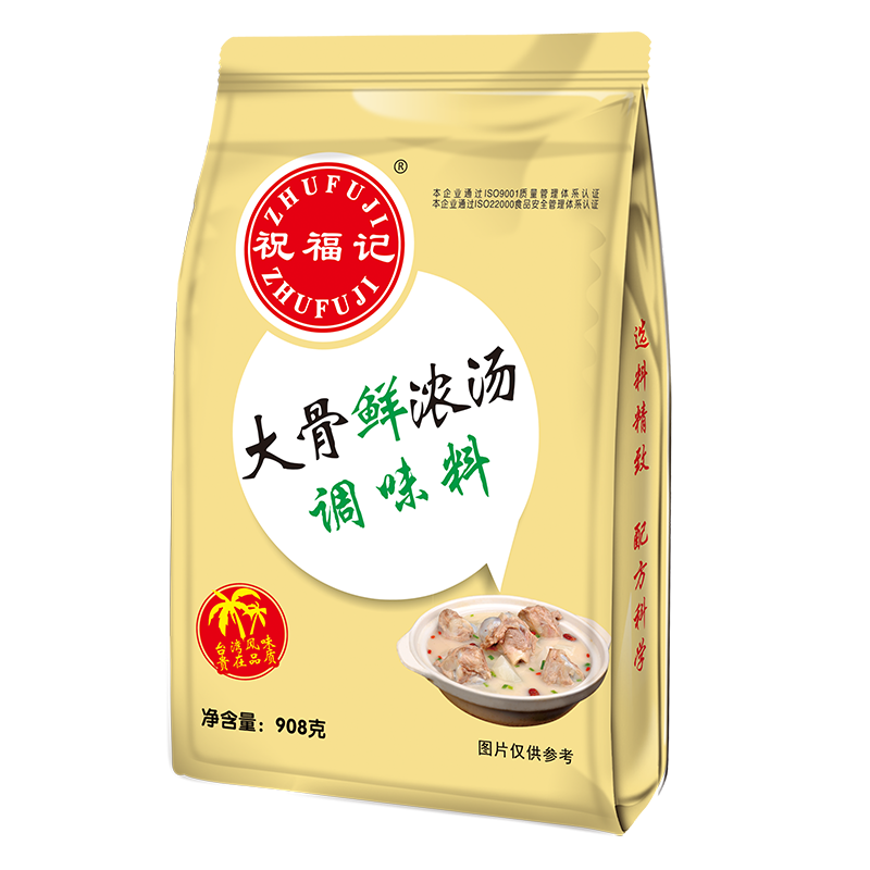 祝福记大骨鲜浓汤效果图正面