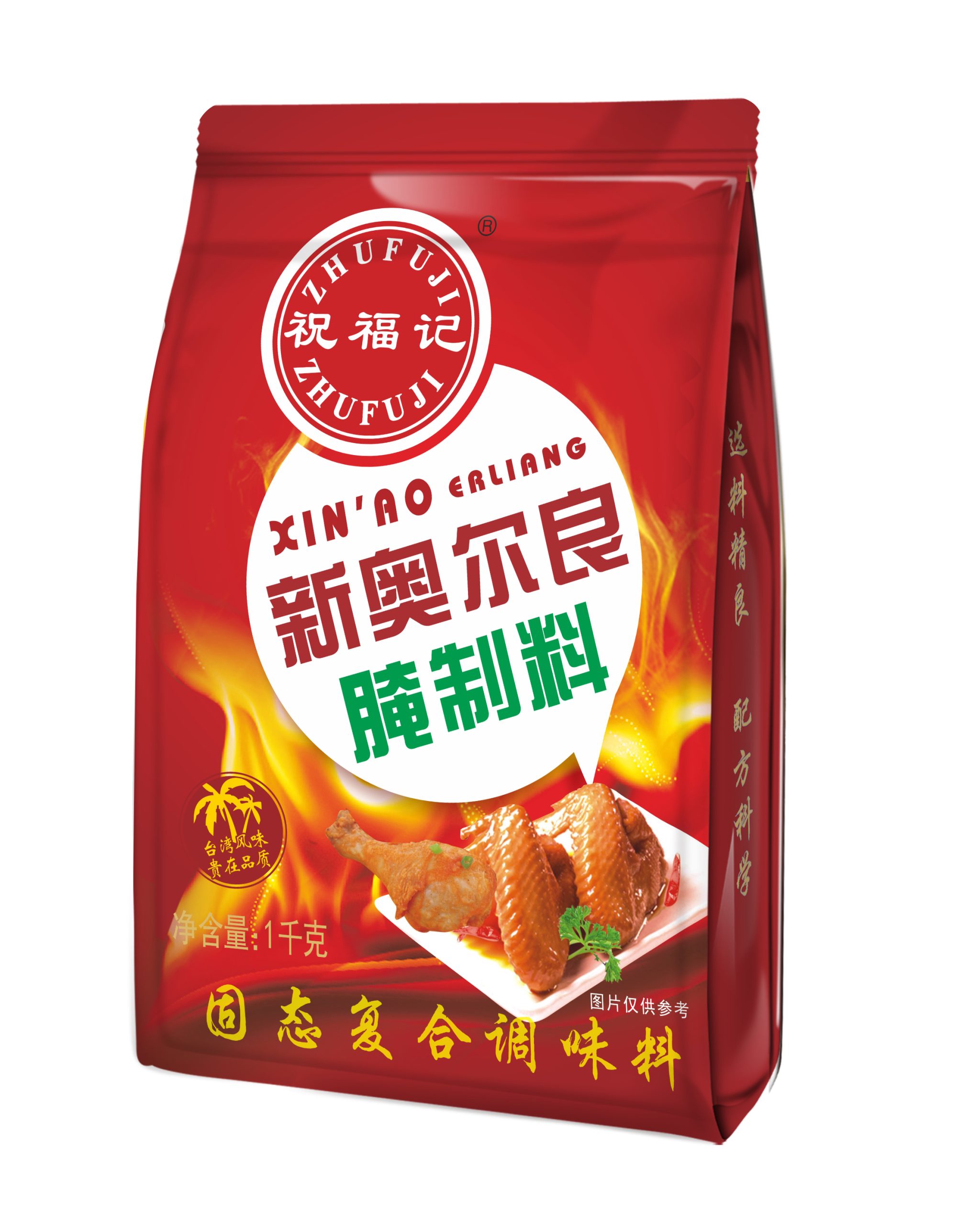 祝福记新奥尔良效果图