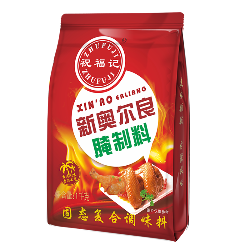 祝福记新奥尔良效果图正面800X800效果图