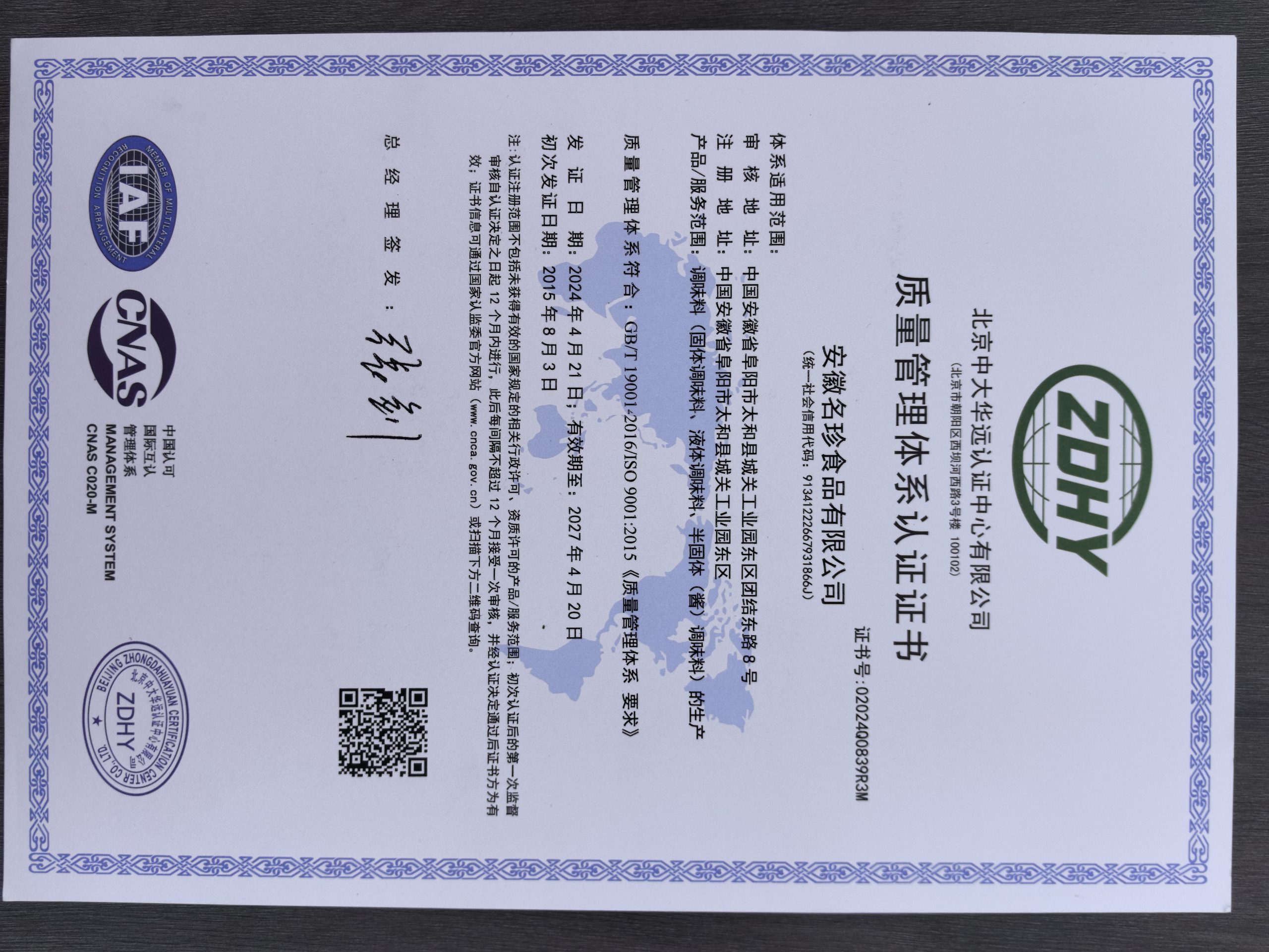 质量管理体系认证