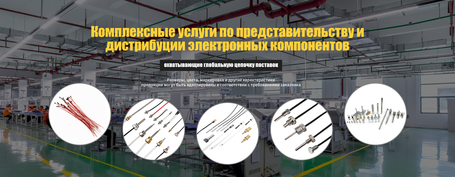 PTC Термистор - серия HPP banner (2)