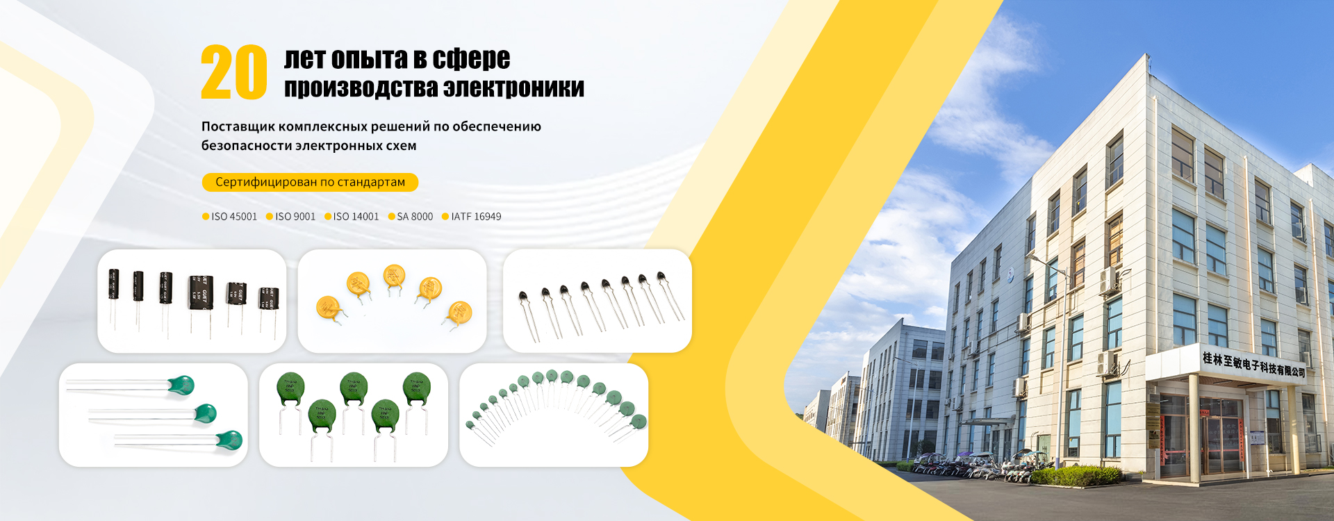PTC Термистор - серия HPP banner (5)