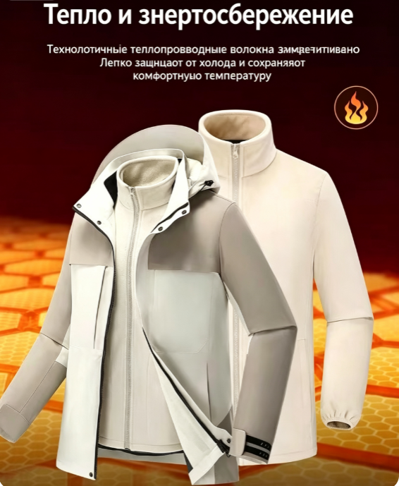 Трислойная куртка-ветрозащитка Silver Fox Fleece, съёмная подкладка