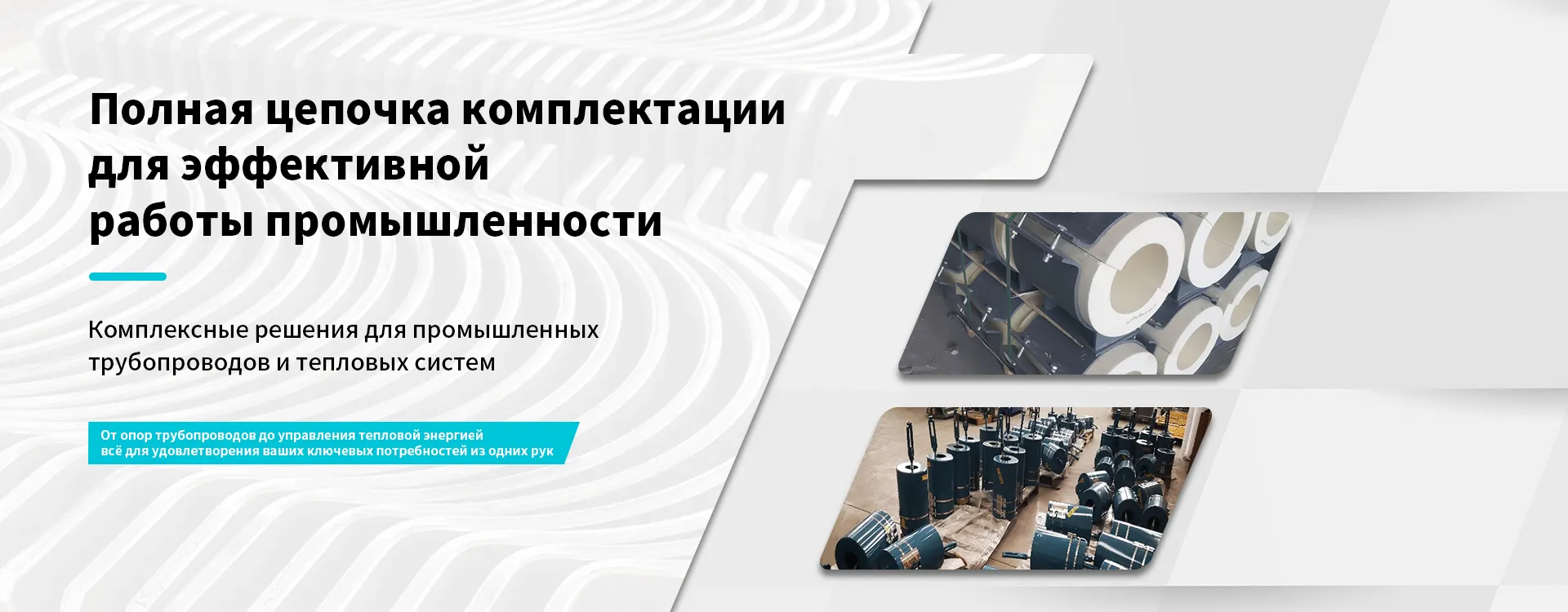 Обычная трубная опора banner (1)