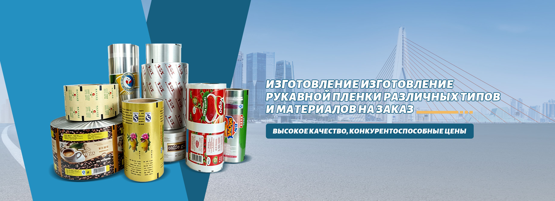 Восьмишовная упаковка-banner1