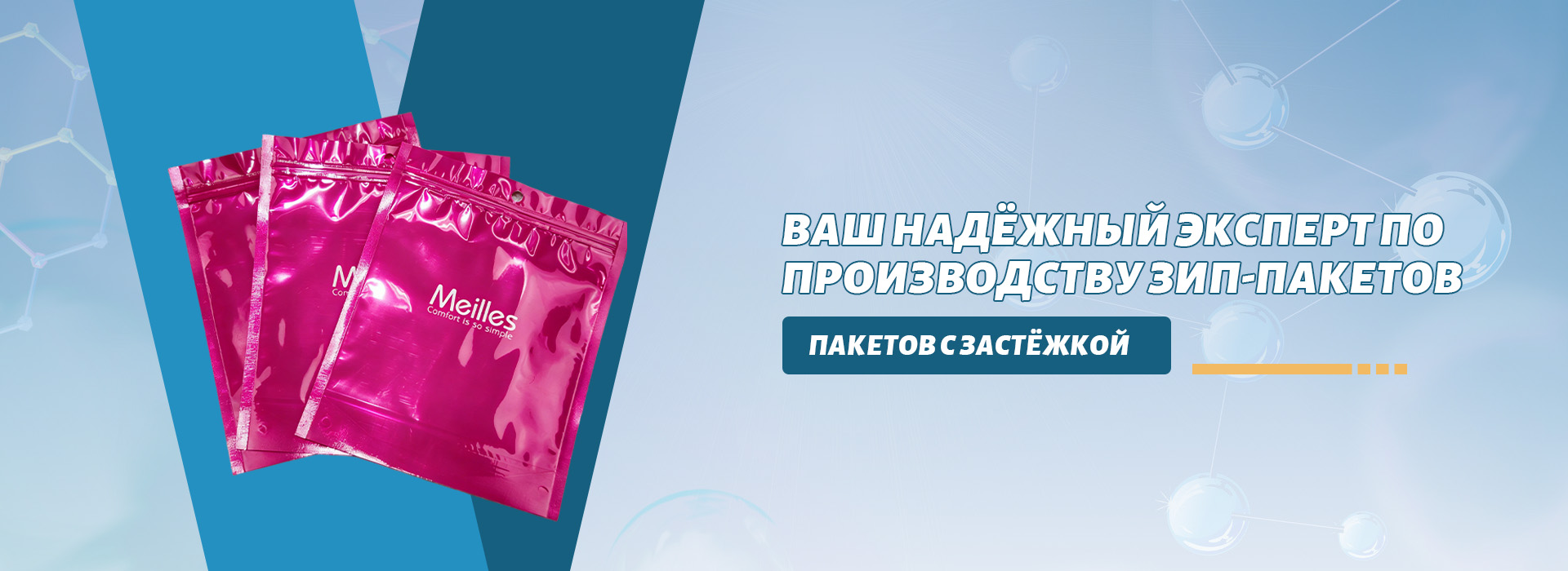 Анализ применения технологий упаковки с нестандартными формами — от пищевой продукции до товаров для бытовой химии: раскрытие потенциала в различных сценариях использования