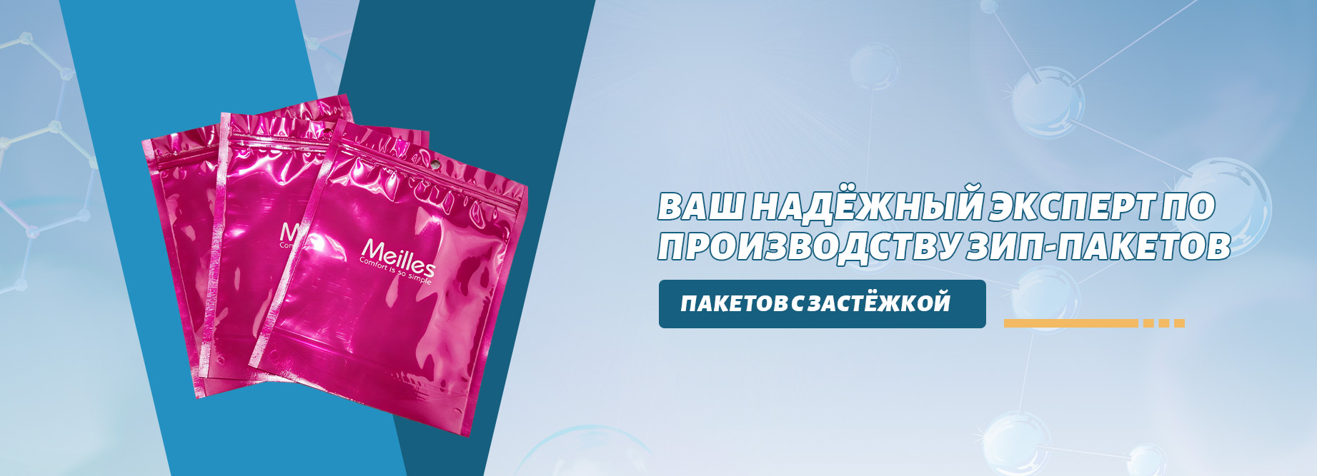 Восьмишовная упаковка-banner2