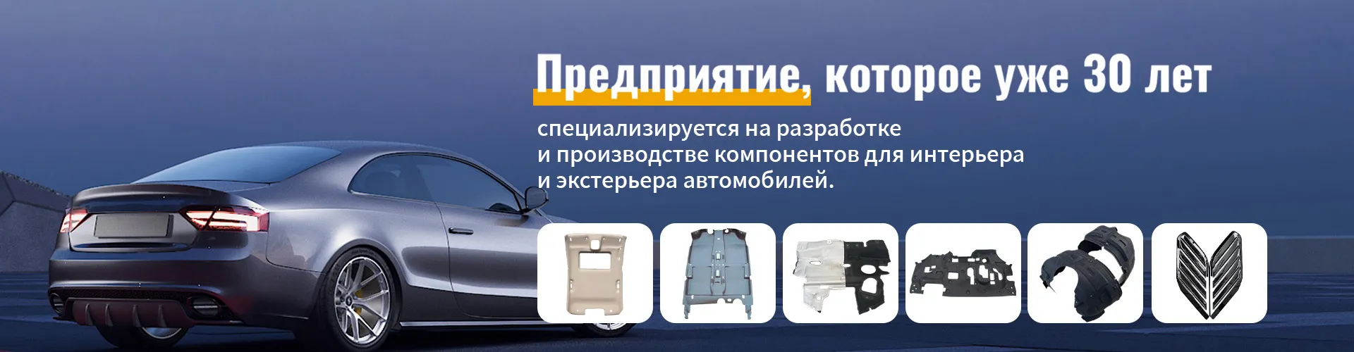 Солнцезащитный козырек