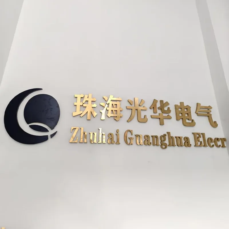 ООО Чжухай Гуанхуа Электрооборудование: Инновации как основа ядра конкурентоспособности