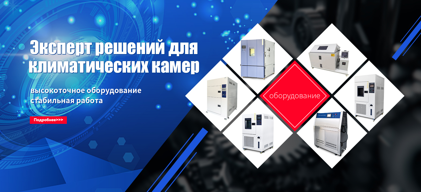 Оборудование для испытания пластмасс-banner1