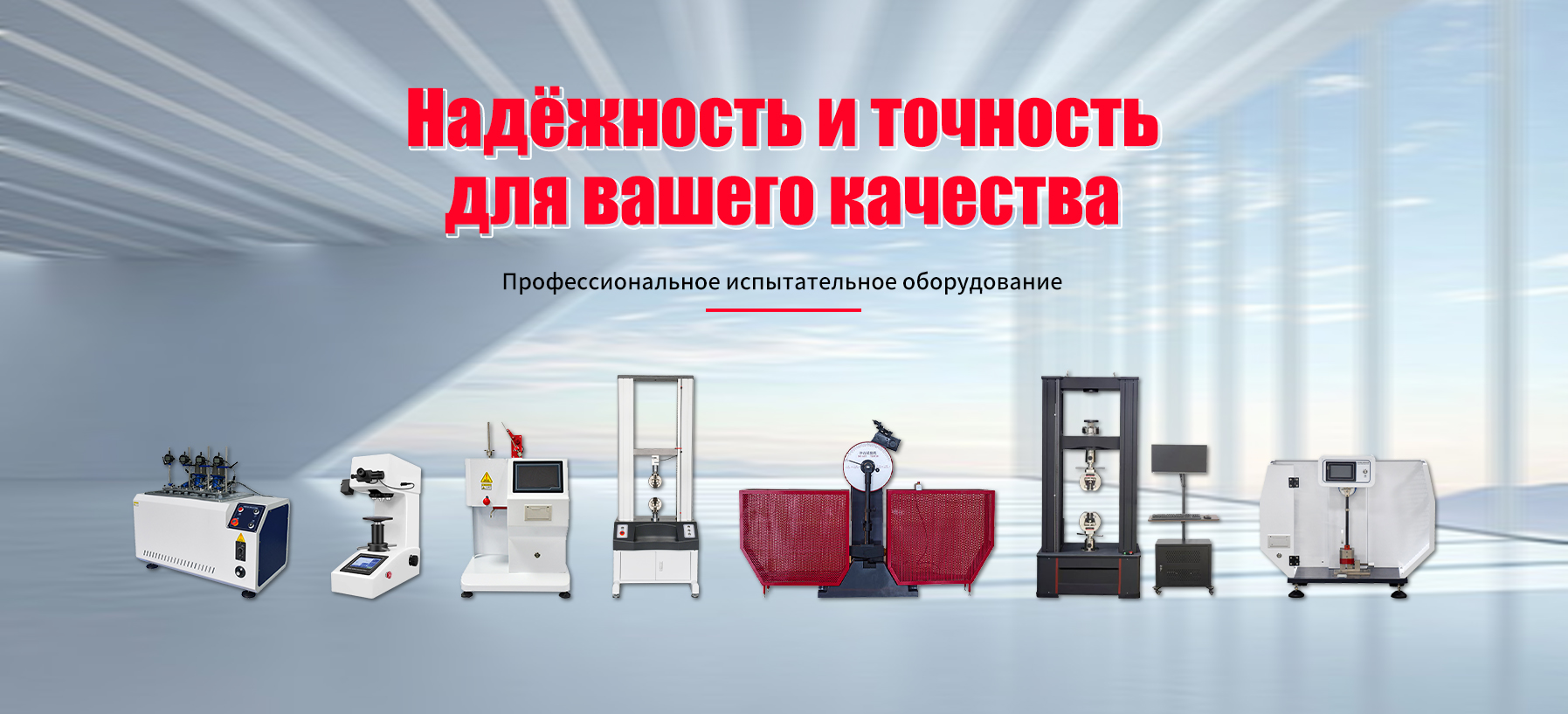 Термоаналитическое оборудование-banner2