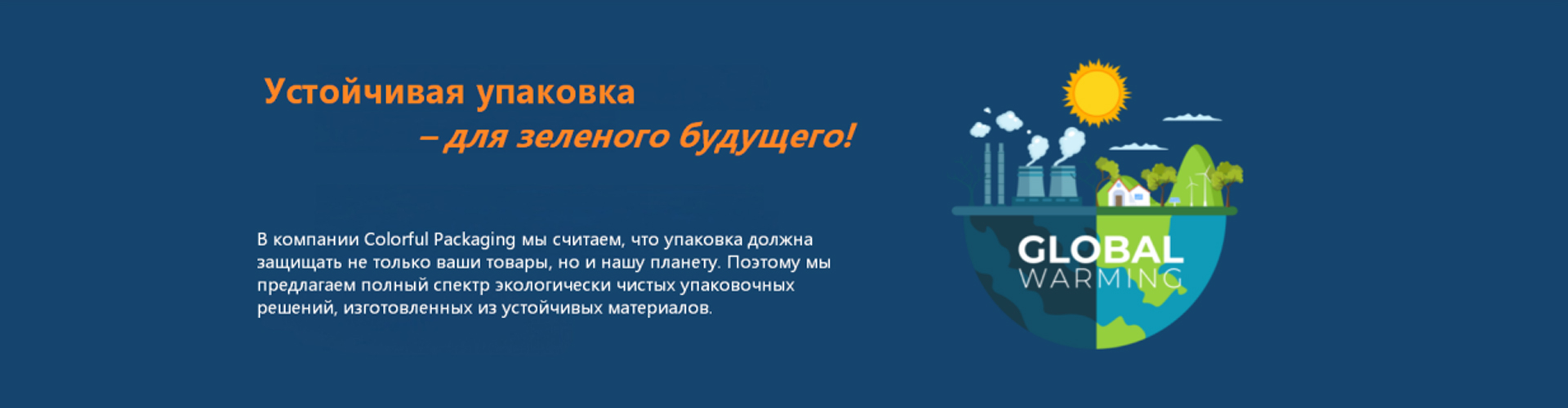 Устойчивость