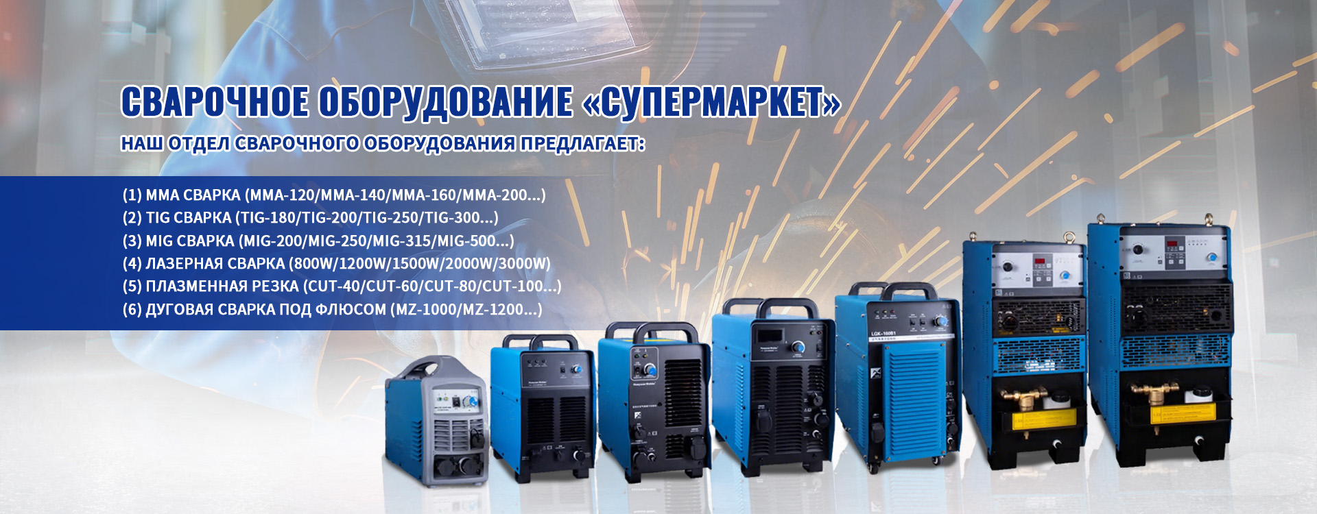 Электрод-banner2